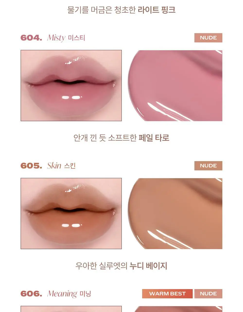 [미니틴트증정] 라카 맥시 글레이어 틴트 3.8g (단품/기획) 상세페이지 29